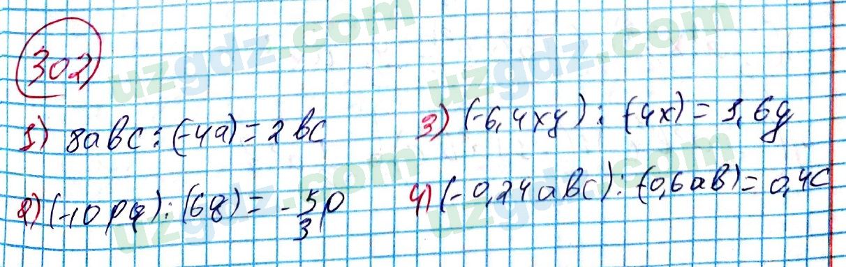 Алгебра Алимов 7 класс 2017 Упражнение 302