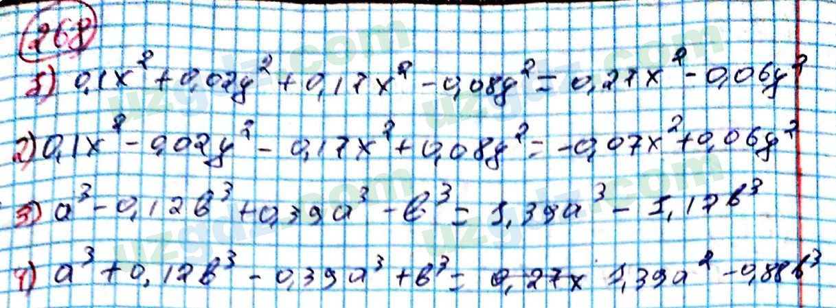 Алгебра Алимов 7 класс 2017 Упражнение 268