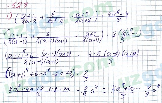 Алгебра Алимов 7 класс 2017 Упражнение 523