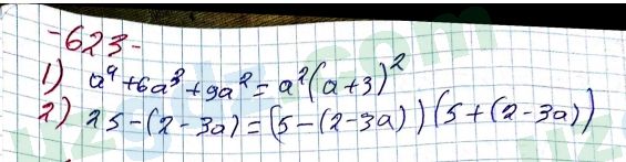 Алгебра Алимов 7 класс 2017 Упражнение 623