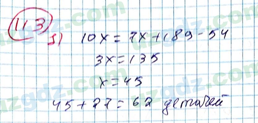 Алгебра Алимов 7 класс 2017 Упражнение 113
