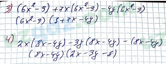 Алгебра Алимов 7 класс 2017 Упражнение 445