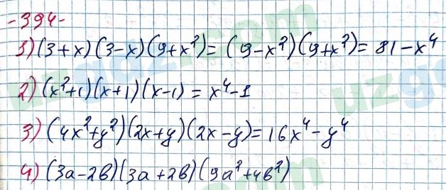 Алгебра Алимов 7 класс 2017 Упражнение 394