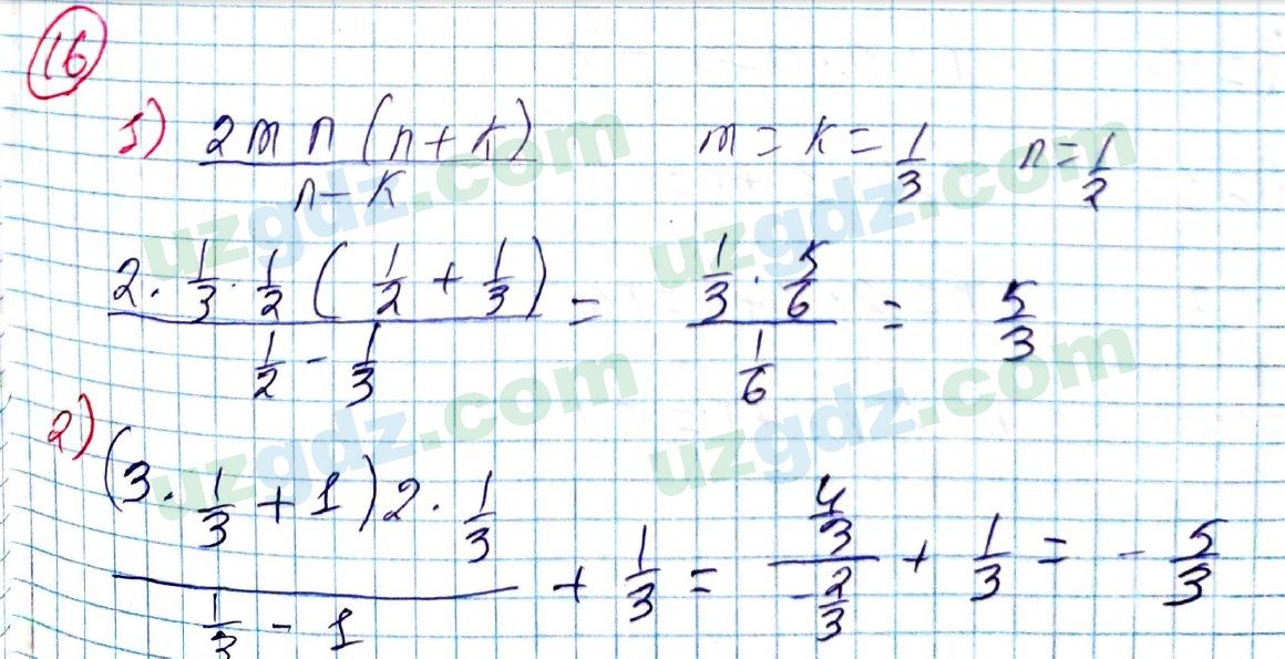 Алгебра Алимов 7 класс 2017 Упражнение 16