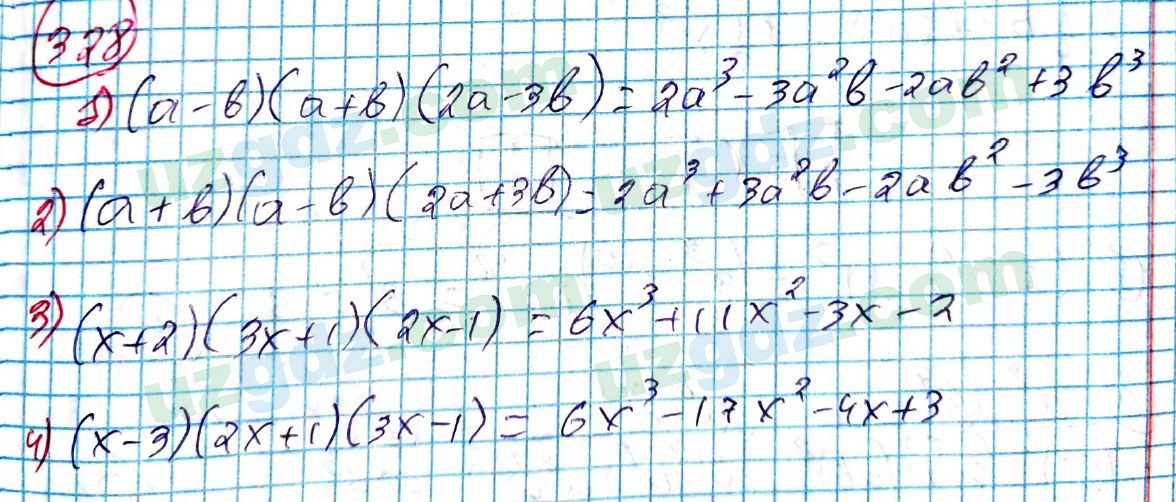 Алгебра Алимов 7 класс 2017 Упражнение 328