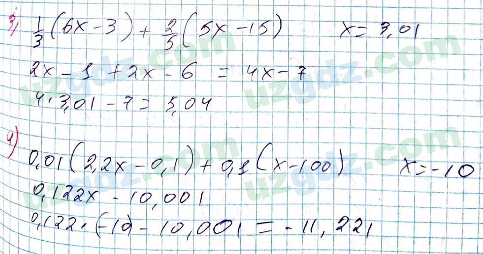 Алгебра Алимов 7 класс 2017 Упражнение 53