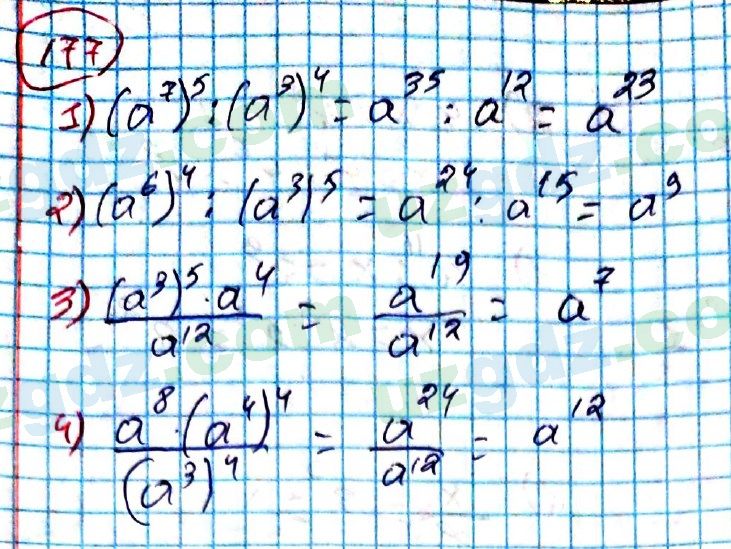 Алгебра Алимов 7 класс 2017 Упражнение 177