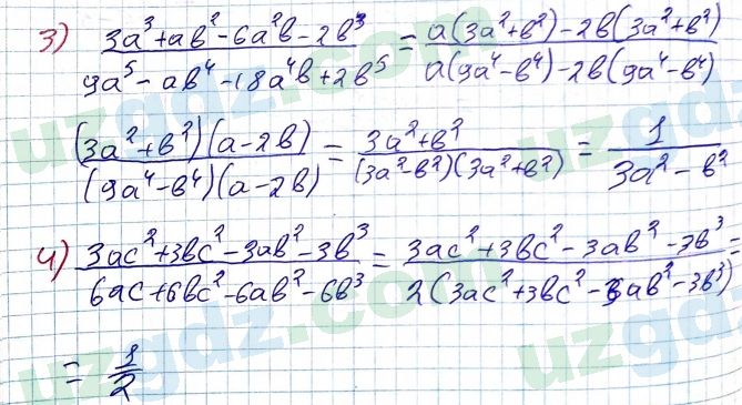 Алгебра Алимов 7 класс 2017 Упражнение 476