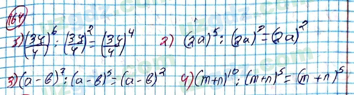Алгебра Алимов 7 класс 2017 Упражнение 164