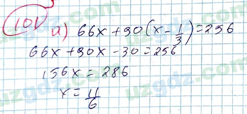 Алгебра Алимов 7 класс 2017 Упражнение 101