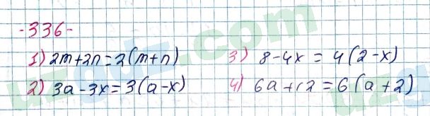 Алгебра Алимов 7 класс 2017 Упражнение 336