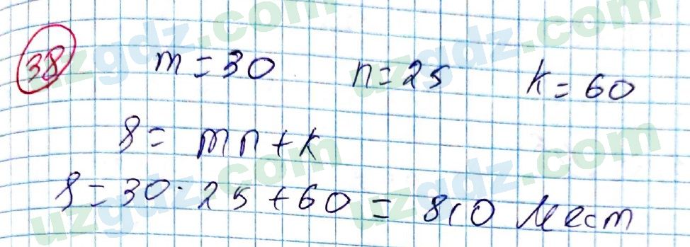 Алгебра Алимов 7 класс 2017 Упражнение 38