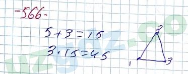 Алгебра Алимов 7 класс 2017 Упражнение 566