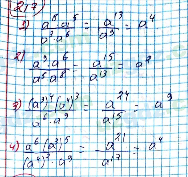 Алгебра Алимов 7 класс 2017 Упражнение 217