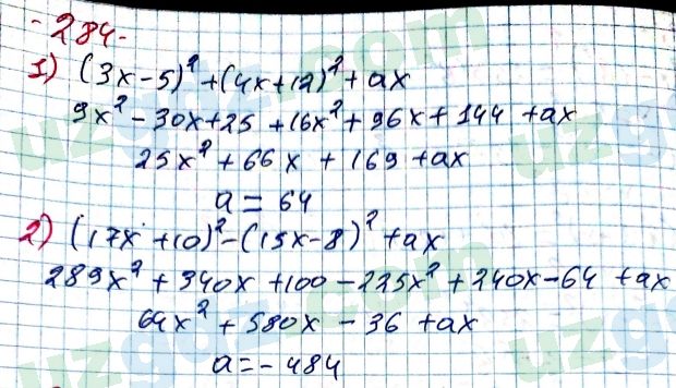 Алгебра Алимов 7 класс 2017 Упражнение 384