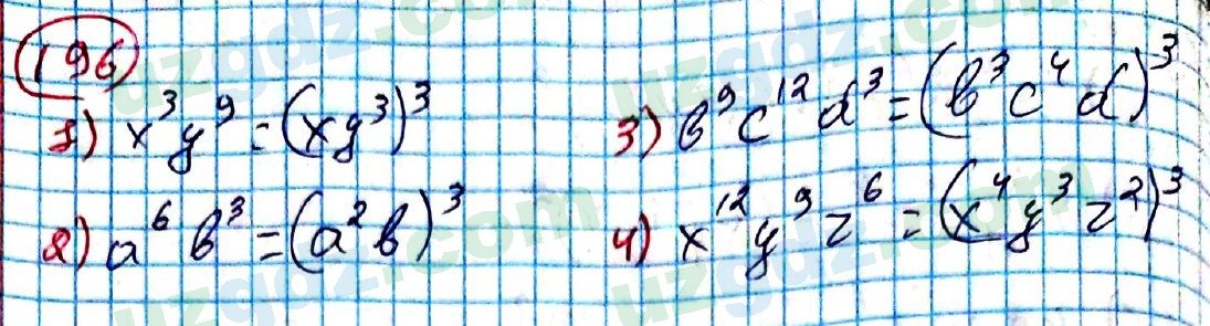 Алгебра Алимов 7 класс 2017 Упражнение 196