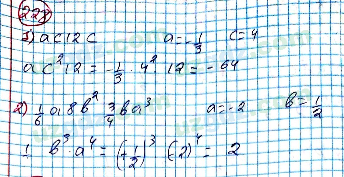 Алгебра Алимов 7 класс 2017 Упражнение 228