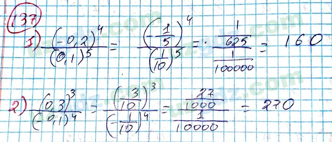 Алгебра Алимов 7 класс 2017 Упражнение 137