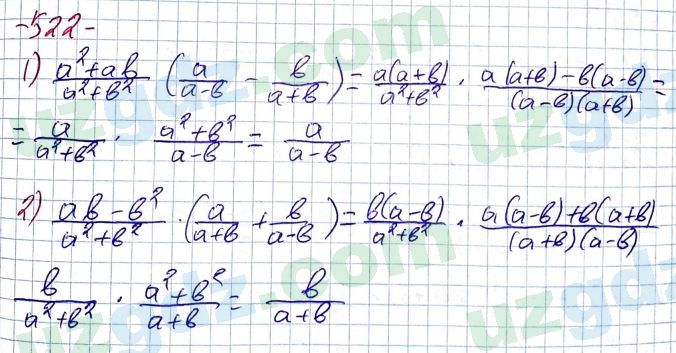 Алгебра Алимов 7 класс 2017 Упражнение 522