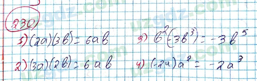 Алгебра Алимов 7 класс 2017 Упражнение 230