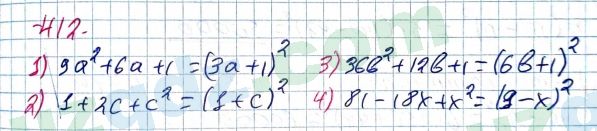 Алгебра Алимов 7 класс 2017 Упражнение 412