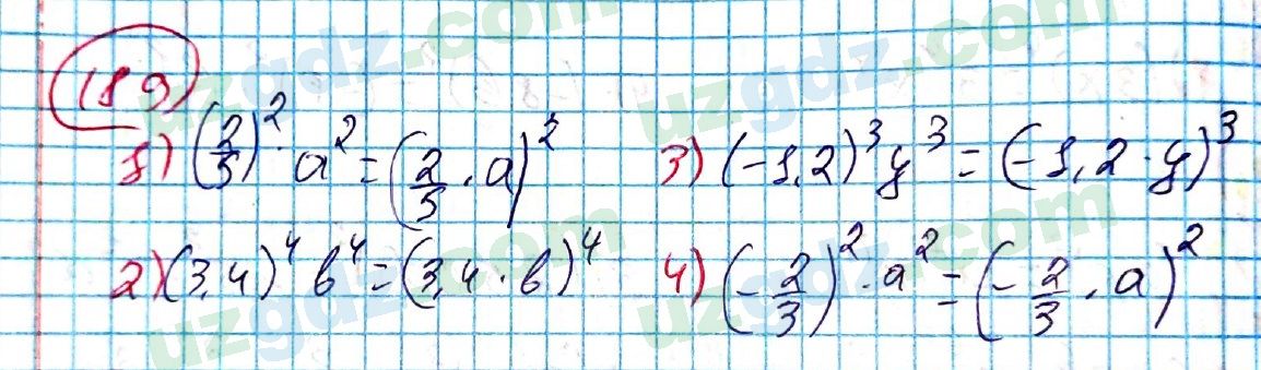 Алгебра Алимов 7 класс 2017 Упражнение 189