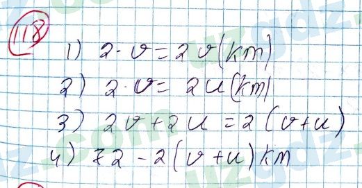 Алгебра Алимов 7 класс 2017 Упражнение 118