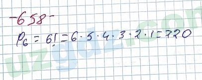 Алгебра Алимов 7 класс 2017 Упражнение 658
