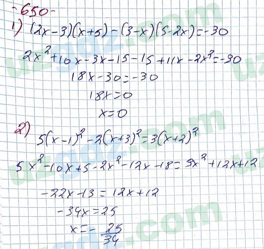 Алгебра Алимов 7 класс 2017 Упражнение 650
