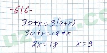 Алгебра Алимов 7 класс 2017 Упражнение 616