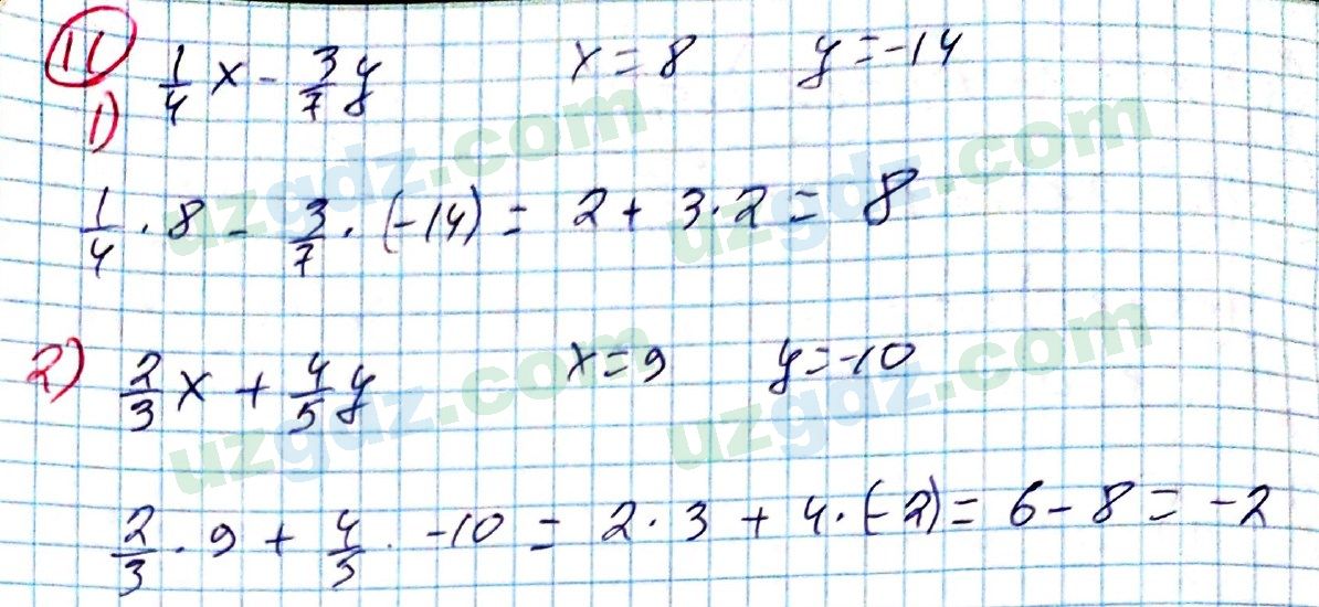 Алгебра Алимов 7 класс 2017 Упражнение 11