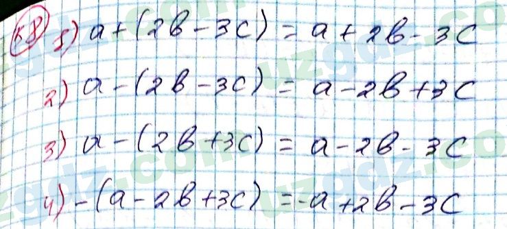 Алгебра Алимов 7 класс 2017 Упражнение 58