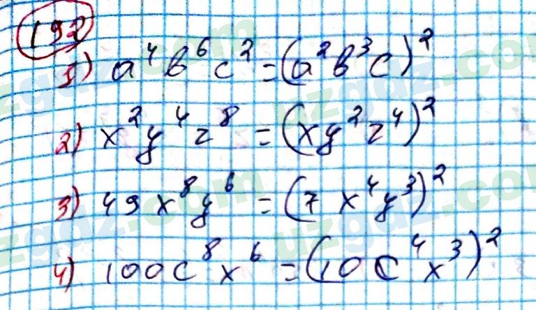 Алгебра Алимов 7 класс 2017 Упражнение 192