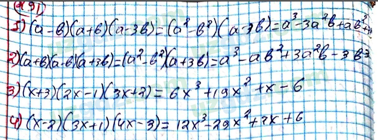 Алгебра Алимов 7 класс 2017 Упражнение 291