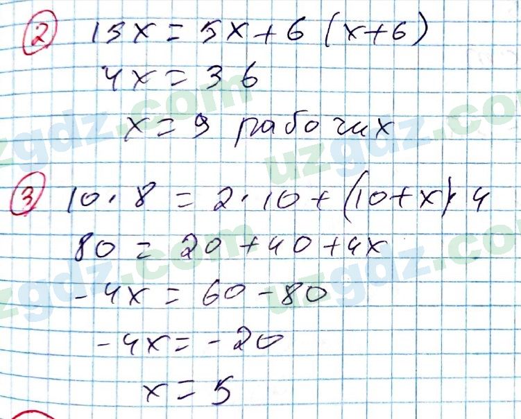 Алгебра Алимов 7 класс 2017 Упражнение 102