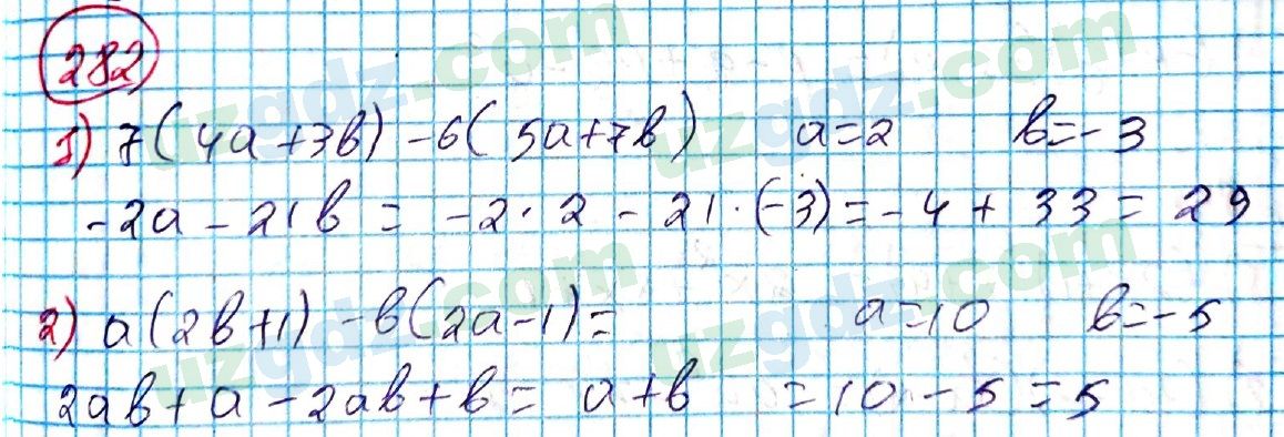 Алгебра Алимов 7 класс 2017 Упражнение 282
