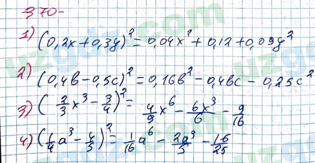 Алгебра Алимов 7 класс 2017 Упражнение 370