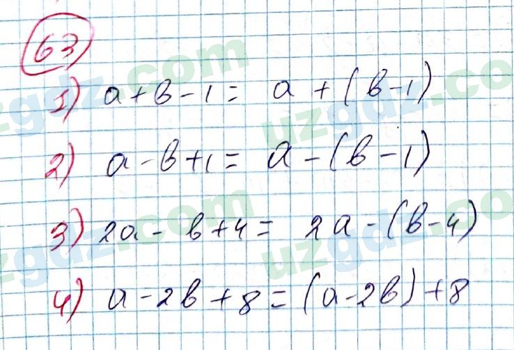 Алгебра Алимов 7 класс 2017 Упражнение 63