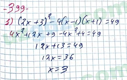 Алгебра Алимов 7 класс 2017 Упражнение 399