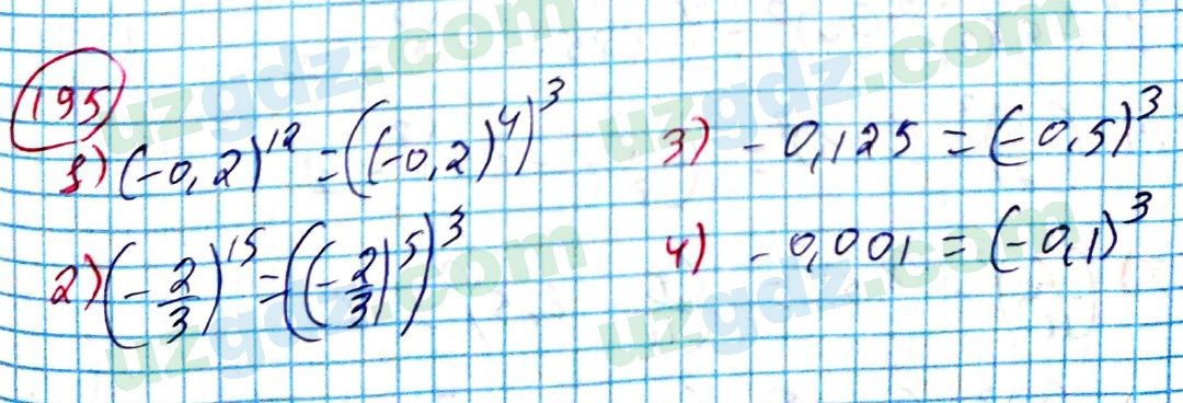 Алгебра Алимов 7 класс 2017 Упражнение 195