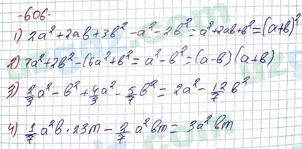 Алгебра Алимов 7 класс 2017 Упражнение 606
