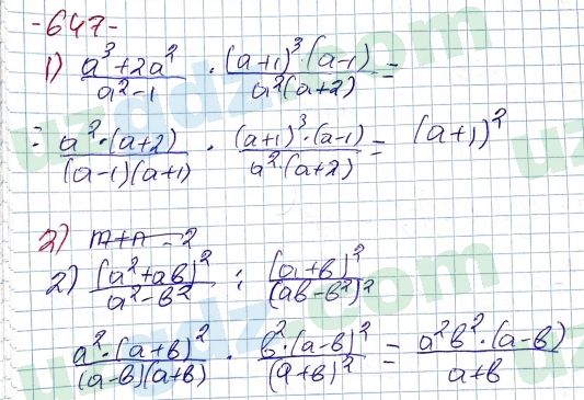 Алгебра Алимов 7 класс 2017 Упражнение 647