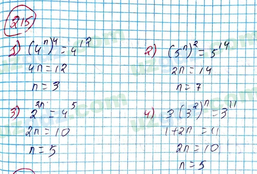Алгебра Алимов 7 класс 2017 Упражнение 215