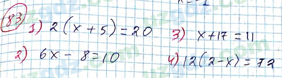 Алгебра Алимов 7 класс 2017 Упражнение 83