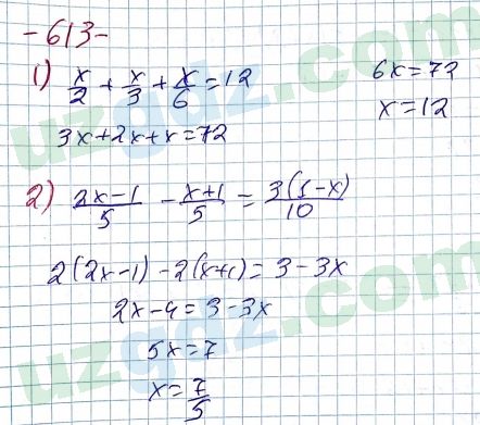 Алгебра Алимов 7 класс 2017 Упражнение 613