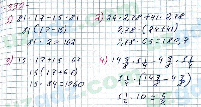 Алгебра Алимов 7 класс 2017 Упражнение 332