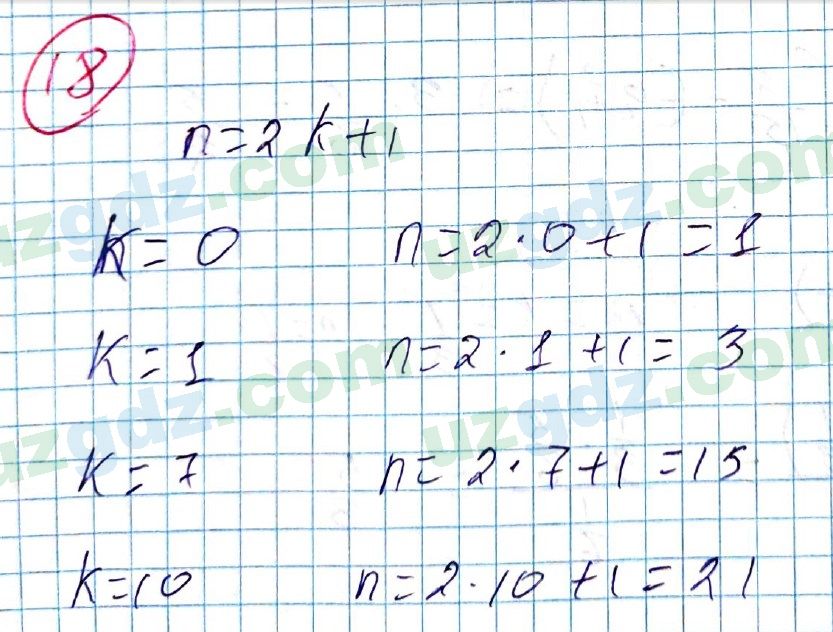Алгебра Алимов 7 класс 2017 Упражнение 18