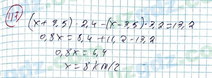 Алгебра Алимов 7 класс 2017 Упражнение 117