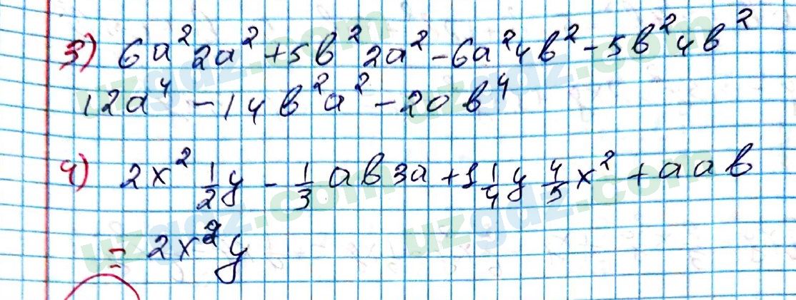 Алгебра Алимов 7 класс 2017 Упражнение 260