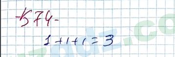 Алгебра Алимов 7 класс 2017 Упражнение 574